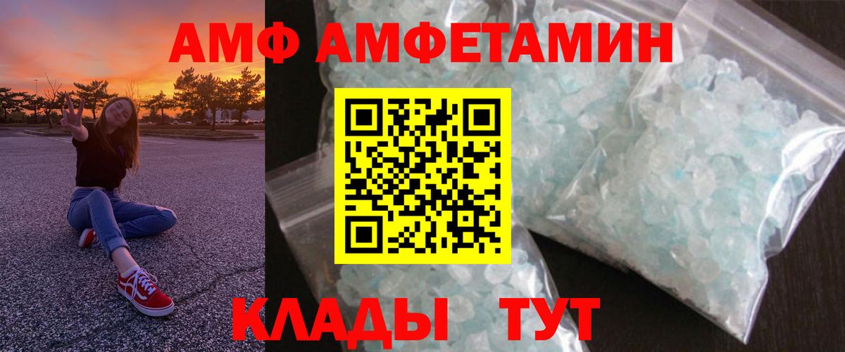 Новокузнецк  АМФ Premium  АМФ  darknet телеграм  Вход с VPN 