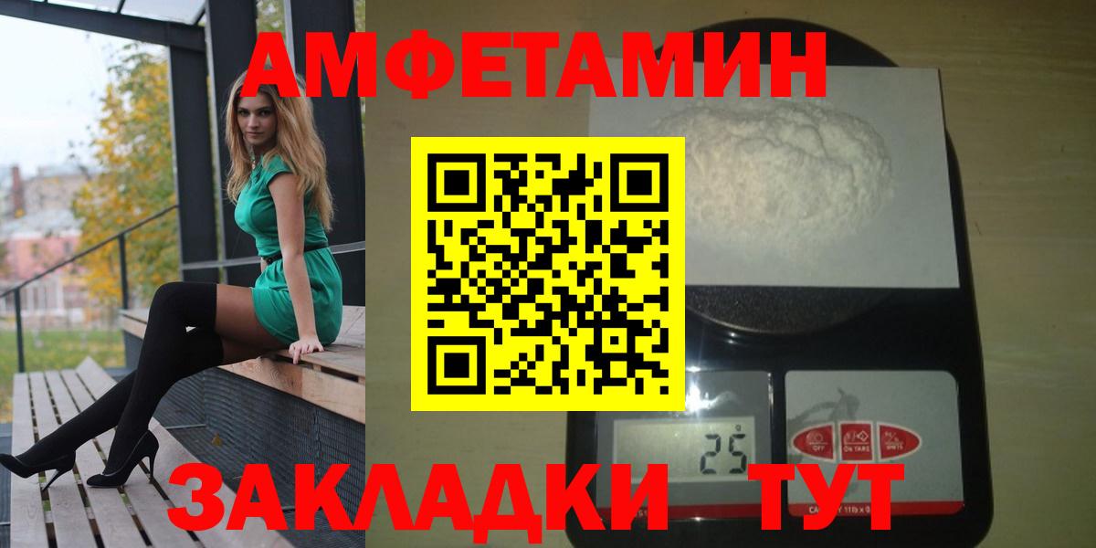 Amphetamine VHQ Новокузнецк