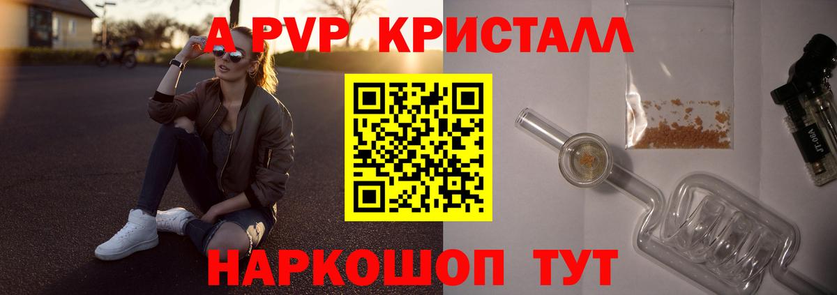 Новокузнецк  APVP СК КРИС  Вход с VPN  А ПВП VHQ  Alfa_PVP СК КРИС 