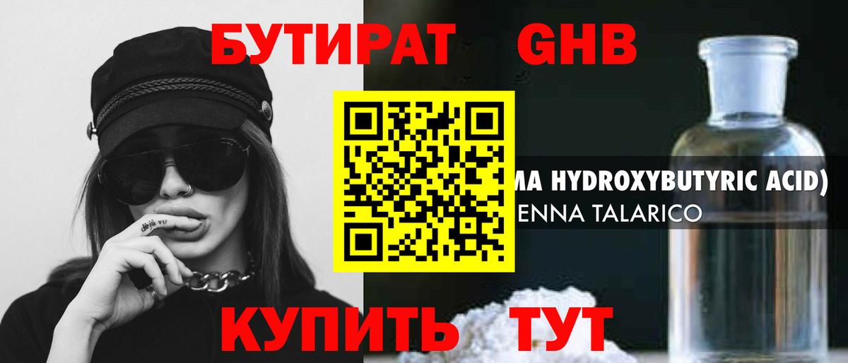 Бутират оксана  Бутират  Новокузнецк  Вход с VPN 