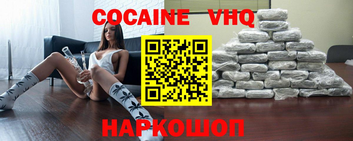где купить наркотик  Вход с VPN  Новокузнецк  Cocaine 97%  COCAIN Перу  COCAIN 