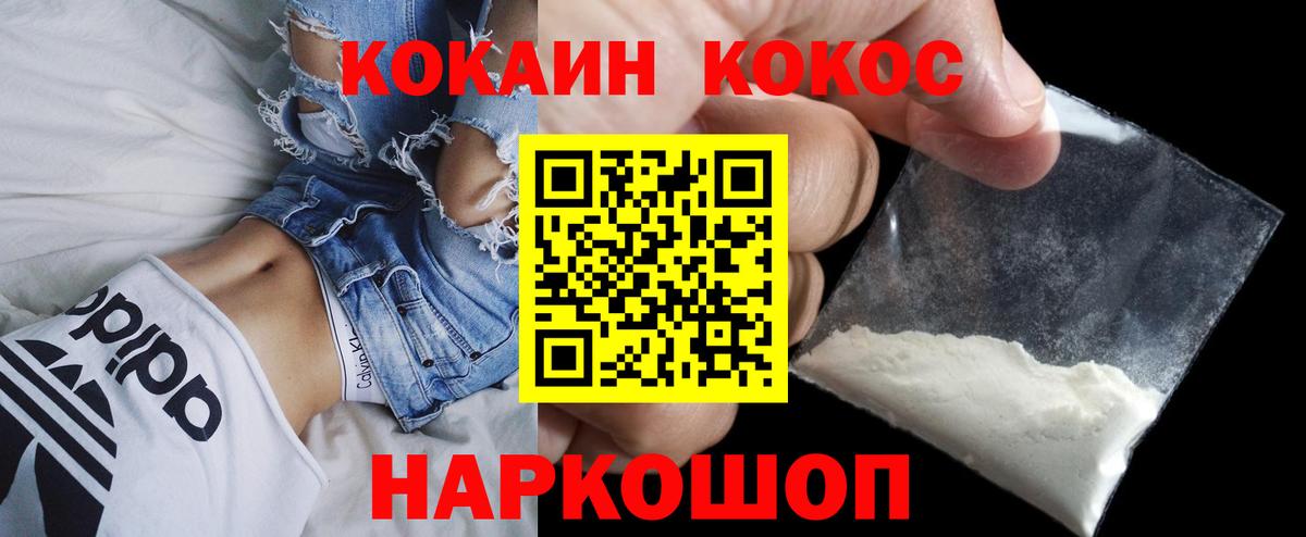 COCAIN FishScale Новокузнецк