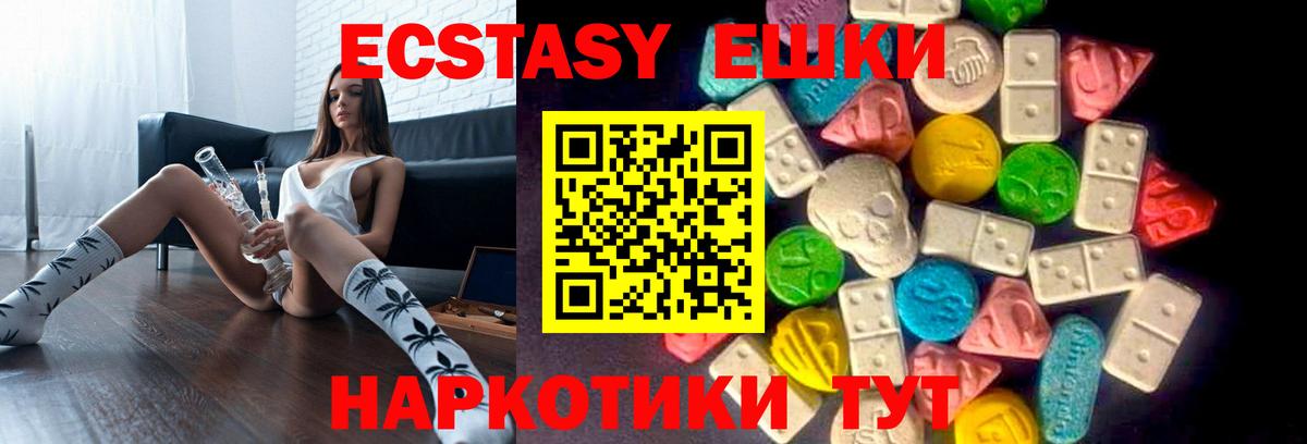 Новокузнецк  Ecstasy mix  Ecstasy  Вход с VPN  ЭКСТАЗИ louis Vuitton 