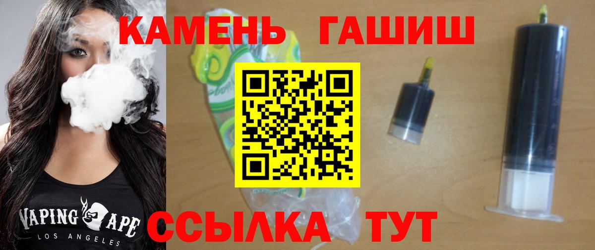 что такое   Вход с VPN  Новокузнецк  Гашиш Cannabis  ГАШ ice o lator 