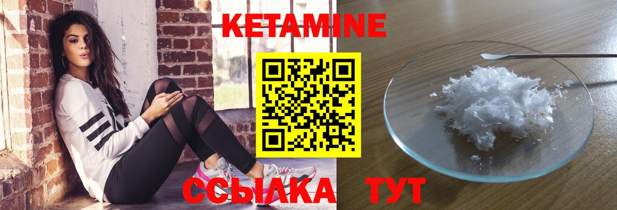 Кетамин VHQ  Вход с VPN  Новокузнецк 