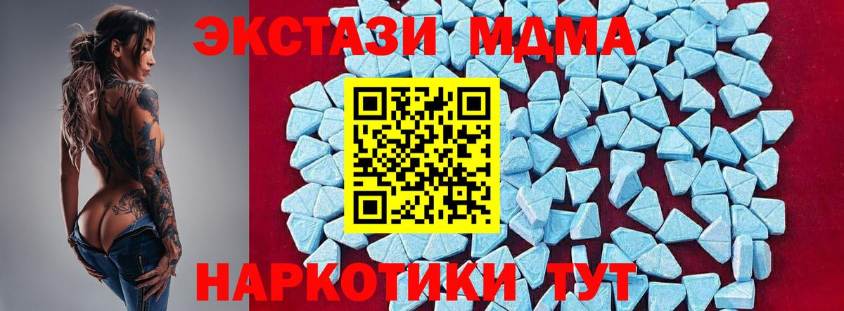 Новокузнецк  MDMA crystal  MDMA молли  Вход с VPN 