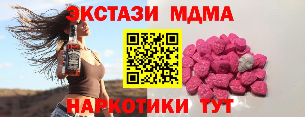 МДМА кристаллы Новокузнецк