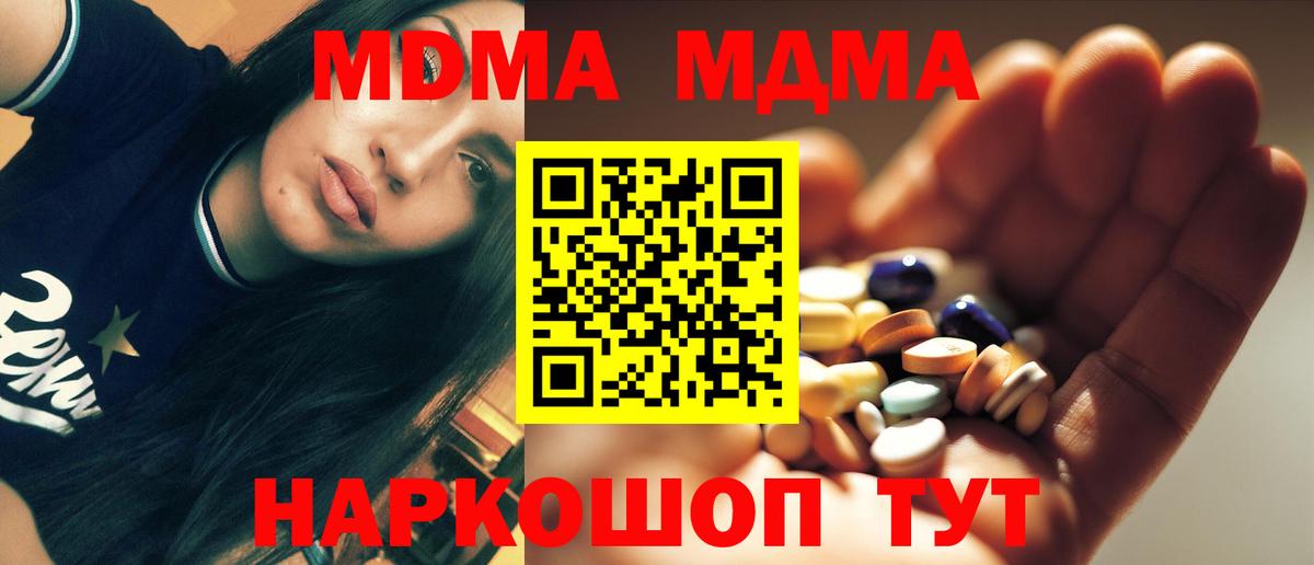Бошки Шишки  Вход с VPN  LSD-25  МДМА  Гашиш  Новокузнецк  Меф МЯУ МЯУ кристаллы 