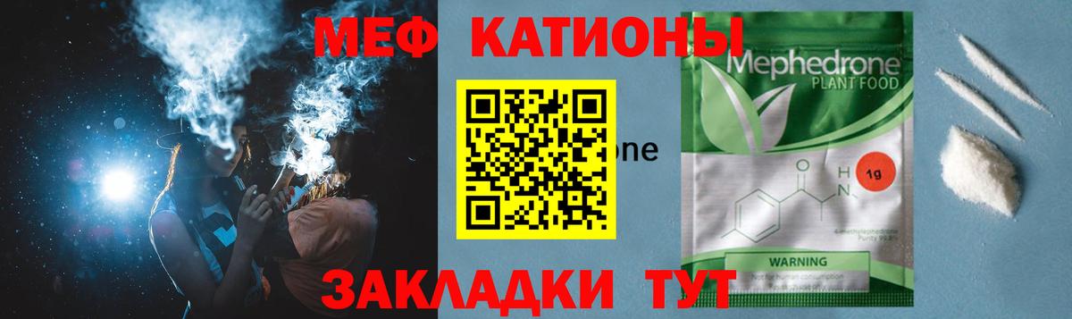 МЯУ-МЯУ VHQ  МЕФ кристаллы  Новокузнецк    онион  Вход с VPN  МЯУ-МЯУ 