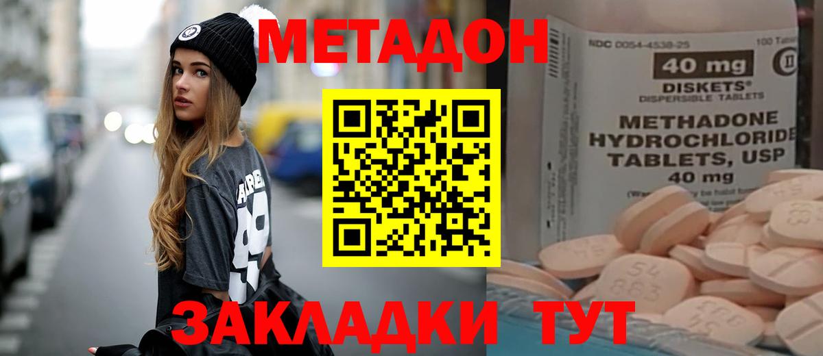 Новокузнецк  Метадон кристалл  Метадон мёд  это как зайти  Вход с VPN 
