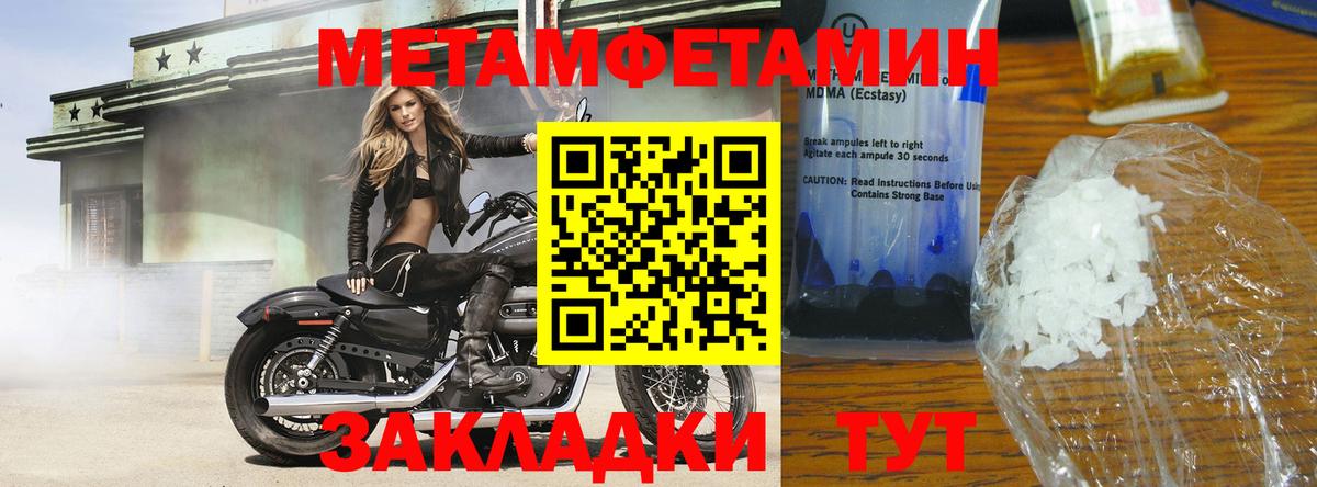 Метамфетамин Декстрометамфетамин 99.9% Новокузнецк