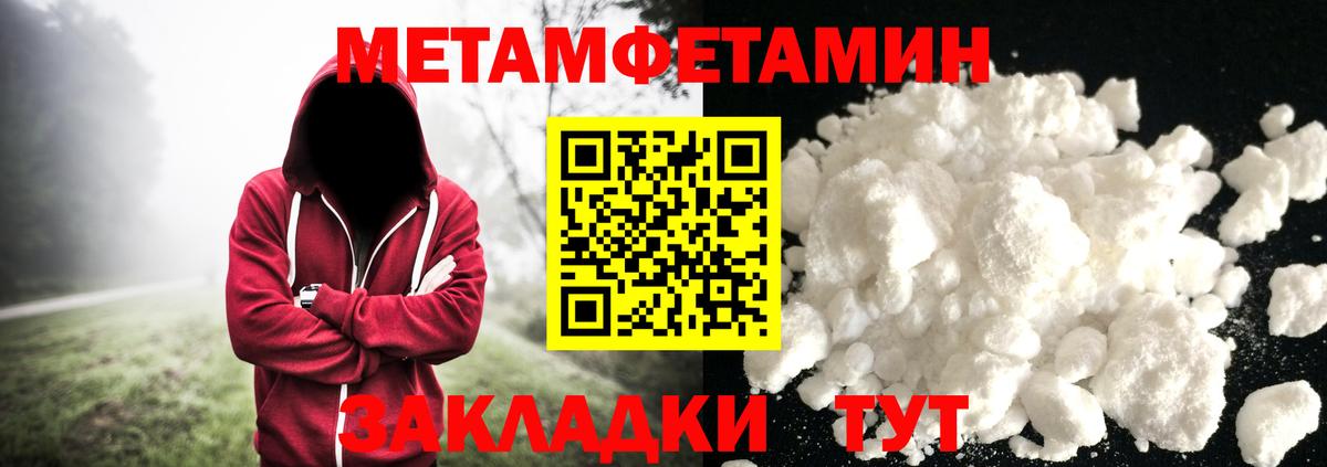 Новокузнецк  Первитин пудра  Вход с VPN 