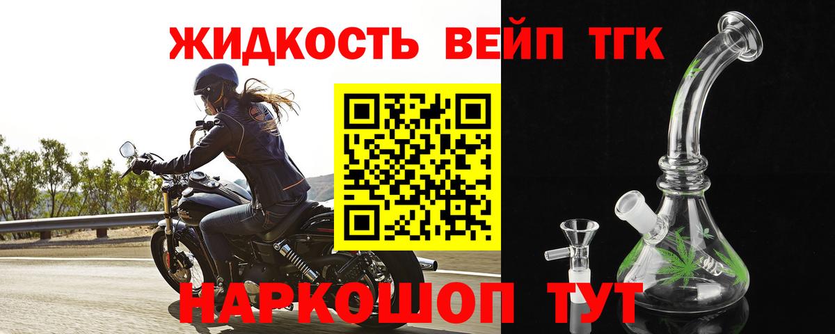 Дистиллят ТГК THC oil  где продают   Вход с VPN  Новокузнецк  Дистиллят ТГК жижа 