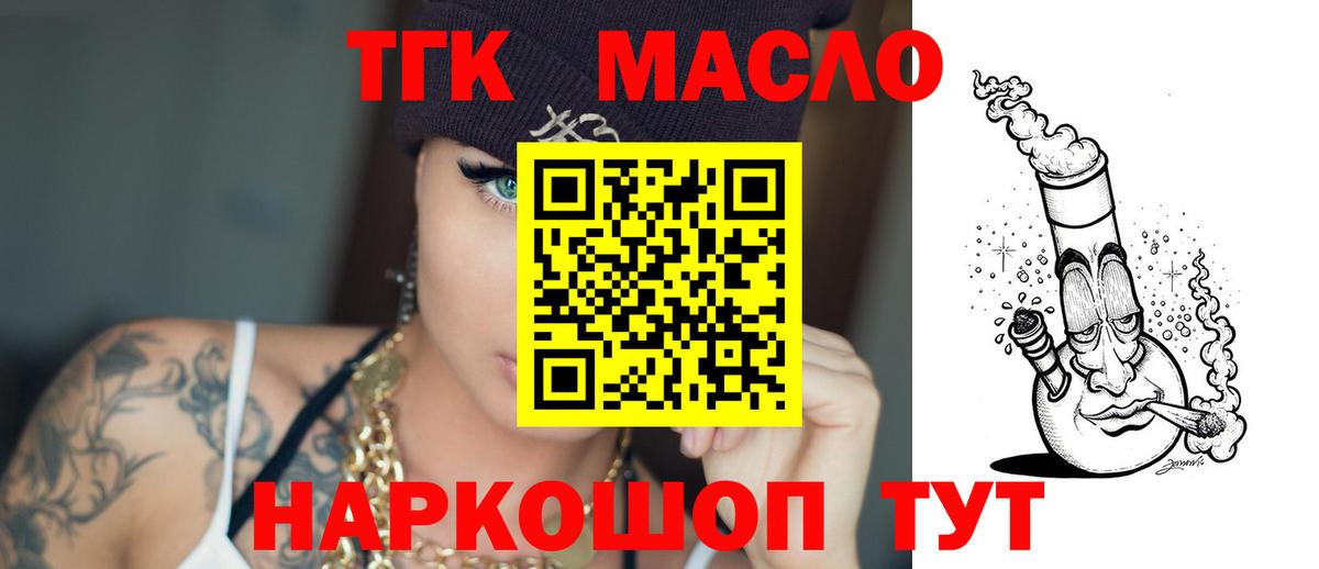 ТГК жижа Новокузнецк